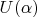 $U(\alpha)$
