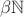 $\beta \mathbb N$