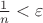 $\frac{1}{n}<\varepsilon $