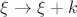 $\xi \to \xi+k$