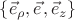 $\left\{ \vec{e}_{\rho}, \vec{e}_{\varhi}, \vec{e}_{z} \right\}$