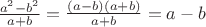 $\frac{a^2-b^2}{a +b} = \frac{(a - b)(a+b)}{a+b} = a - b$