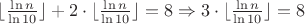 $\lfloor \frac{\ln n}{\ln 10}\rfloor+2 \cdot\lfloor \frac{\ln n}{\ln 10}\rfloor=8\Rightarrow 3\cdot \lfloor \frac{\ln n}{\ln 10}\rfloor=8$