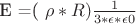 E =( \rho *R) \frac 1 {3*\epsilon*\epsilon 0} $$