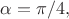 $\alpha={\pi/4}, то есть угол при вершине треугольника тоже $