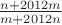 $\frac{n+2012m}{m+2012n}$