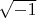 $\sqrt{-1}}$
