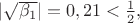 $| \sqrt{\beta_1}|=0,21<\frac{1}{2},$