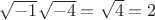 $\sqrt{-1}\sqrt{-4} = \sqrt{4} = 2$