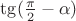$\tg(\frac\pi2 -\alpha)$
