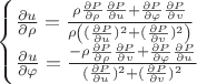 $
\begin{cases}
\frac{\partial u}{\partial \rho}=\frac{\rho\frac{\partial P}{\partial \rho}\frac{\partial P}{\partial u}+\frac{\partial P}{\partial \varphi}\frac{\partial P}{\partial v}}{\rho \left((\frac{\partial P}{\partial u})^2+(\frac{\partial P}{\partial v})^2 \right)} \\
\frac{\partial u}{\partial \varphi}=\frac{-\rho \frac{\partial P}{\partial \rho}\frac{\partial P}{\partial v}+\frac{\partial P}{\partial \varphi}\frac{\partial P}{\partial u}}{(\frac{\partial P}{\partial u})^2+(\frac{\partial P}{\partial v})^2} \\
\end{cases}$
