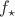 $f_\star$