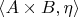$\langle A \times B, \eta \rangle$