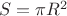 $S_{кр}={\pi}R^2$