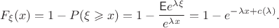 $$\mathsp  F_\xi (x) =  1 - P(\xi \geqslant x) = 1 - \dfrac{\mathsf Ee^{\lambda\xi}}{e^{\lambda x}} = 1 - e^{-\lambda x + c(\lambda)}.$$