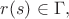 $r(s)\in\Gamma,$