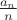 $\frac{a_n}{n}$