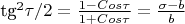 tg^2 \tau/2= \frac {1-Cos\tau} {1+Cos\tau} = \frac {\sigma -b} {b}