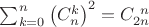 $\sum_{k = 0}^{n}\left ( C_{n}^{k} \right )^{2}=C_{2n}^{~n} $ $\sum_{k = 0}^{n}\left ( C_{n}^{k} \right )^{2}=C_{2n}^{~n} $