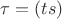 $\tau = (t s)$