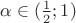 $\alpha\in(\frac12; 1)$