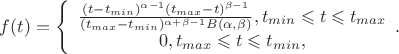 $$f(t)=\left\{ \begin{array}{1}
\frac {(t-t_{min})^{\alpha-1}(t_{max}-t)^{\beta-1}} {(t_{max}-t_{min})^{\alpha+\beta-1}B(\alpha,\beta)}, t_{min}\leqslant t \leqslant t_{max}\\
{0, t_{max}\leqslant t \leqslant t_{min}}, \end{array} \rigth.$$