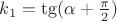 $k_1=\tg (\alpha + \frac {\pi}{2})$