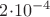 $2{\cdot}{{10}^{-4}}$ $2{\cdot}{{10}^{-4}}$