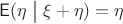 $\mathsf E(\eta\bigm|\xi+\eta)=\eta$