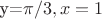 y=\pi /3, x=1