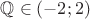 $\mathbb{Q} \in (-2;2)$
