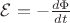 ${\cal E}=-\frac{d\Phi}{dt}$
