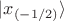 $|x_{(-1/2)}\rangle$