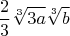 $$ \frac{2}{3}\sqrt[3]{3a}\sqrt[3]{b}$$