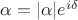 $\alpha=|\alpha|e^{i\delta}$
