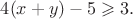 $4(x+y)-5\geqslant3.$