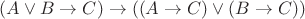 $(A \lor B \to C) \to ((A \to C) \lor (B \to C))$