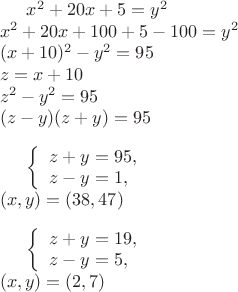$
x^2+20x+5=y^2 \\
x^2+20x+100+5-100=y^2\\
(x+10)^2-y^2=95\\
z=x+10\\
z^2-y^2=95\\
(z-y)(z+y)=95\\

\left\{ \begin{array}{l} 
z+y = 95,\\ 
z-y = 1, 
\end{array} \right\\
(x,y)=(38,47)\\

\left\{ \begin{array}{l} 
z+y = 19,\\ 
z-y = 5, 
\end{array} \right\\
(x,y)=(2,7)
$