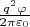 $\frac{q^2 \varphi}{2\pi\varepsilon_0}$