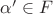 $\alpha' \in F$