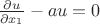 $\frac{\partial u}{\partial x_1}-au=0$
