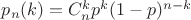 $p_n(k) = C_n^k p^k (1-p)^{n-k}$