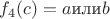 $f_4(c)=a\text {или}b$