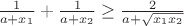 $\frac{1}{a+x_1}+\frac{1}{a+x_2} \ge \frac{2}{a+\sqrt{x_1x_2}}$