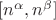 $[n^\alpha,n^\beta]$
