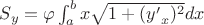 ${S}_{y}=\varphi \int_{a}^{b}x\sqrt{1+({y'}_{x})^2}dx$