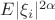 $E|\xi_i|^{2\alpha}$