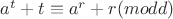 $a^t+t\equiv a^r+r (mod d)$