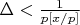 $\Delta  < \frac {1} {p[x/p]}$