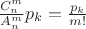 ${C_n^m\over A_n^m}p_k = {p_k\over m!}$